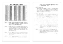 第4回 美容薬学検定試験 解答・解説