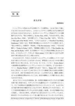 特集 まえがき