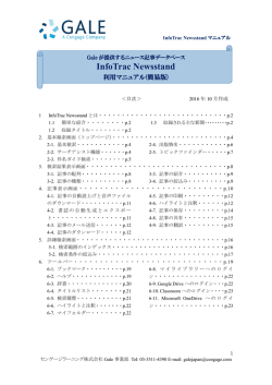 利用マニュアル