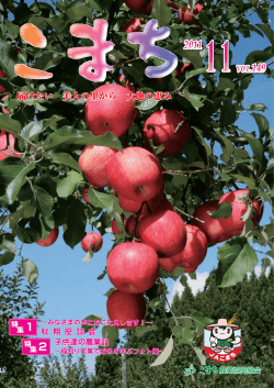 11月号 ダウンロードはこちらから