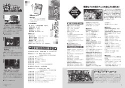 そのほかのお知らせ（Pdf形式：2859KB）