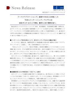 PDF DOWNLOAD - ワークスアプリケーションズ