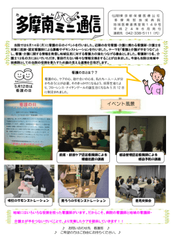 (そけい)ヘルニアの最新の治療について