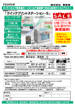 ｵｰﾌﾟﾝ 1,360 ｲﾝｸｼﾞｪｯﾄﾌﾟﾘﾝﾀｰ 7.9秒/枚 ﾌﾛﾝﾃｨｱS DX100 16450960