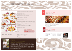 PDFファイルはこちらから - シャトレーゼ ガトーキングダム サッポロ