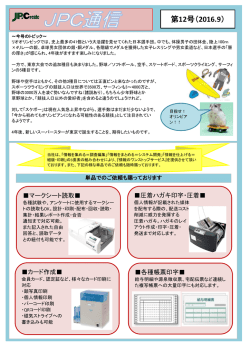 第12号（2016.9）