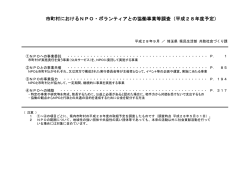 PDF：2.5MB - 埼玉県NPO情報ステーション NPOコバトンびん