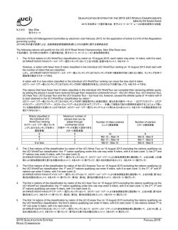 QUALIFICATION SYSTEM FOR THE WORLD ROAD