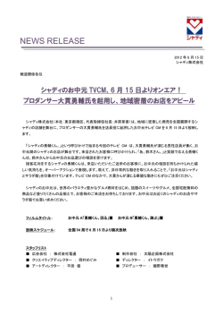 6月15日よりオンエア！ プロダンサー大貫勇輔氏を起用し