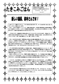 利用者の障害者自立支援體付費
