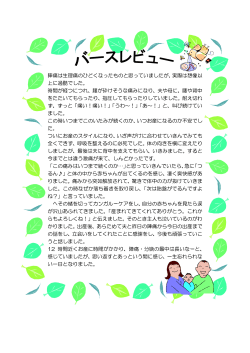 陣痛は生理痛のひどくなったものと思っていましたが、 実際は想像以 上