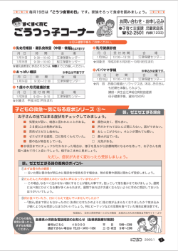 ごうつっ子コーナー ごうつっ子コーナー