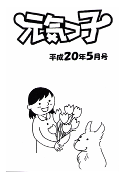 Untitled - 印南養鶏農業協同組合