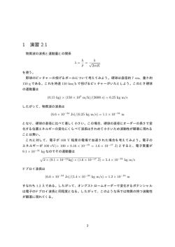 1 演習 2.1