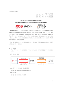PDFを開く - NTTソルマーレ