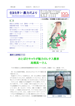 PDF版 - 住友化学