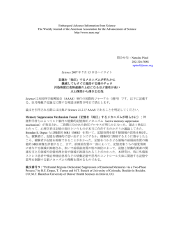 Embargoed Advance Information from Science