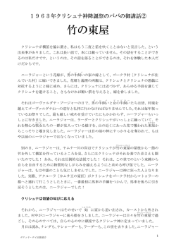竹の東屋