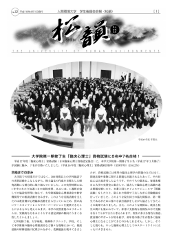 NO.12 平成18年 4月1日発行