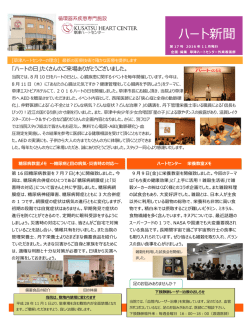 2016年11月号 - 草津ハートセンター