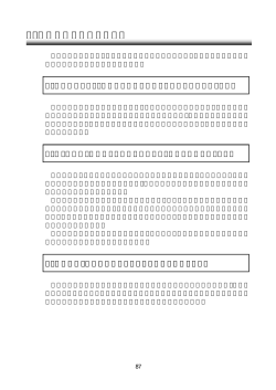 5．基本構想の実現に向けて