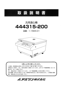 01 取扱説明書