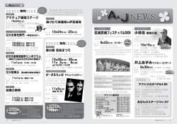 国民文化祭 イベント 国民文化祭 イベント