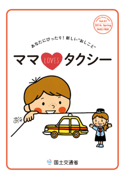 あなたにぴったり！ 新しい おしごと