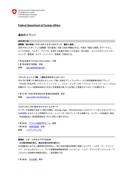 過去のイベント