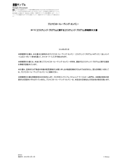 ブエナビスタ・トレーディング・カンパニー BVTCエクスチェンジ・プログラム