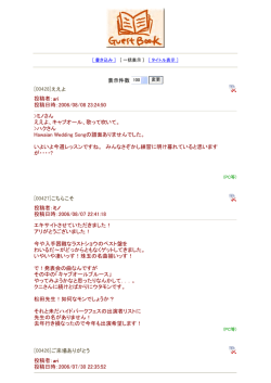 2006/08/08～2005/12/07