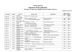 Japanese DVD collection - Faculty of Asian and Middle Eastern