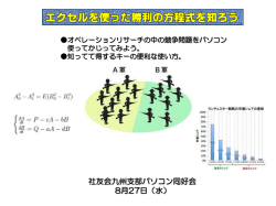 本日の講習テキストはここをクリック