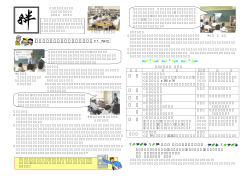 職業学習会「その道のプロに聴く」7/7 国 語 社 会 数 学 理 科 英 語 美 術