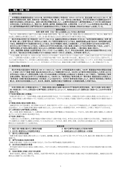 理念、目標 - 北海道医療大学