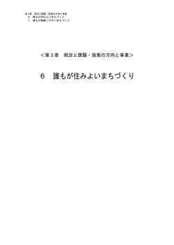 第3章6～第3章7 [PDFファイル／279KB]