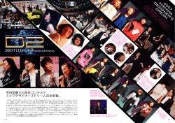 2007/11/12 ミシマデザイナーズドリーム受賞者発表(PDF:1.9MB)