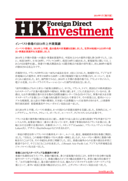 Hong Kong Foreign Direct Investment 2014年7月