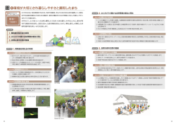 環境が大切にされ暮らしやすさと調和したまち