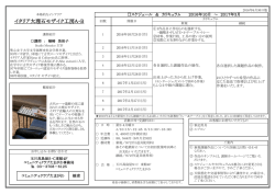 イタリア大理石モザイク工房A・B