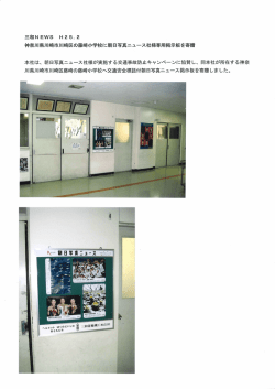 神奈川県川崎市川崎区の藤崎小学校に朝日写真