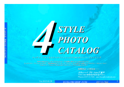 こちら - スキューバプロショップ