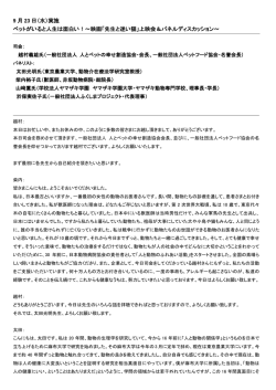9 月 23 日（水）実施 ペットがいると人生は面白い！～映画「先生と迷い猫