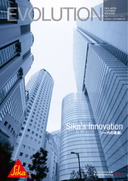 0(66 - 日本シーカ株式会社