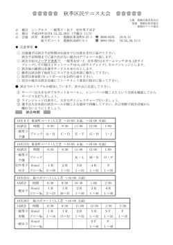 2006秋季区民大会ドロー(PDFファイル)
