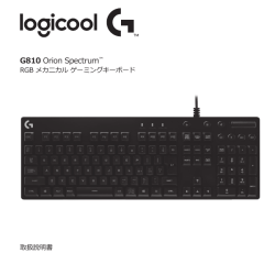 取扱説明書 - Logitech