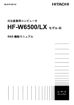 HF-W6500/LX モデル 45