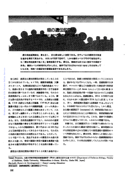 総説癌の遺伝的要因-癌化における突然変異の重要性-野村