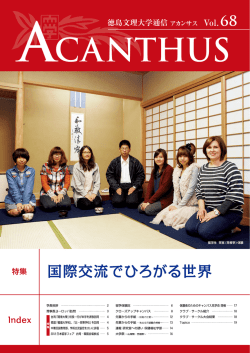 第68号（平成24年12月）（PDF：6550KB）