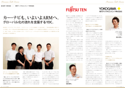 横河ディジタルコンピュータ株式会社
